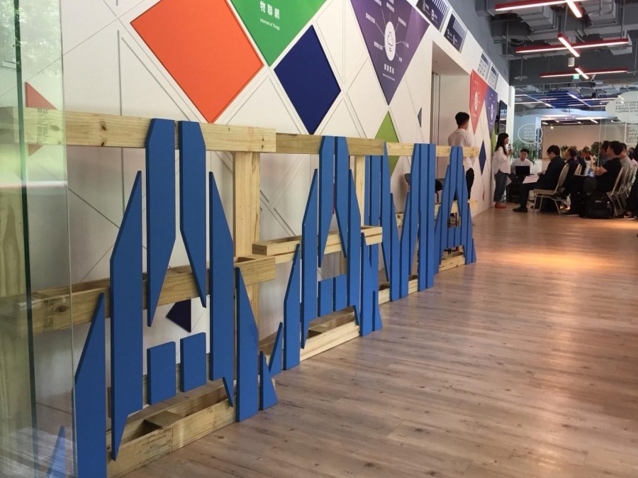 AAMA 台北搖籃計劃 9 期以 AI 應用、IoT、MarTech、文創設計領域新創突圍入選！平台正式網羅 200 位成長期創業者！